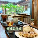 삼남인테리어 | 인천 애견카페 강아지 동반 삼남피크닉 강아지와 함께하는 카페