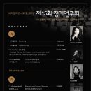 연주회 이미지