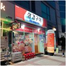 산호동490 이미지