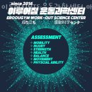 매탄석사경희태권도장 | 수원시 헬스장 이루어짐PT&amp;운동과학센터 매탄점 가격 위치 이벤트