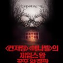 데모닉 ( Demonic 2015 ) 이미지