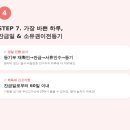 다름법무사사무소 - 5398 | 동탄아파트 매매 절차 총정리 후기 ㅣ 계약금부터 잔금·등기까지 8단계 완벽 정리 (2026년 최신)