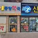 수성중앙약국 이미지