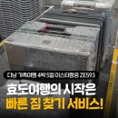 시티항공여행사주 | 다낭 가족여행 4박 5일 이스타항공 ZE593 빠른 짐 찾기 서비스 가격 이용후기
