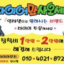 타이어우즈 이미지