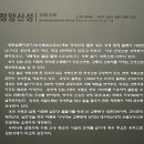 정양산성 이미지