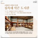 경복작은도서관 이미지