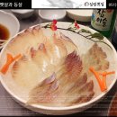 삼정횟집 - 포항시 남구 효자동길6번길 12 | 삼정횟집