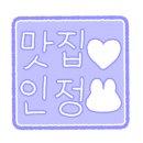 하영점빵