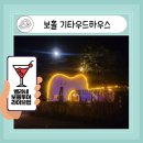 PC holic | 기타우드하우스에서 즐기는 보홀의 여유, 현지인들도 많이 찾는 분위기 좋은 라이브 펍