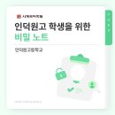 인덕원고교 이미지