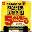 세일마트24 이미지