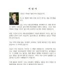 이임사 (제5대 수지구배드민턴연합회장 서성국) 이미지