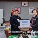 대한민국상이군경회제주특별자치도지부 이미지