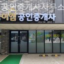 오르고공인중개사사무소 이미지