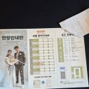 (주)제이 | 제이웨딩 박람회 방문후기, 상담받아본 혼수품목 후기