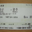 [사진] 2009. 8. 19. 용산-&gt;광주 심야열차 여행기 이미지