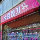 굿게임랜드 | 수완지구 인형뽑기 추천｜3곳 직접 가본 솔직 후기(미니스위치·수완뽑기·굿게임랜드)