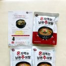 요천상로 | 남원추어탕 보양식, 집에서 맛있게 먹는 법