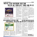 여수악기，공연기획