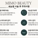 미모뷰티 이미지