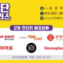 산단탑마트 이미지