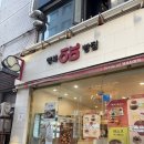 과천시 중앙공원 | 과천 버터떡 맛집 [과천 행복빵집 중앙공원점] 후기 with 연유