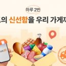 베스트마트 이미지