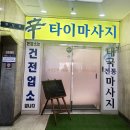 신타이 이미지