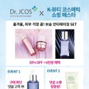제이코스 이미지