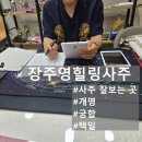 신부초등학교 | 충남 천안 신부동 사주, 운명의 길잡이 '장주영힐링사주'