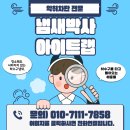 삼일아파트경로당 | 청주 삼일아파트 하수구 냄새 원인… 청소해도 계속 나는 이유