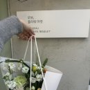 사평대로55길 97-5 | [일상] 선물하기 좋은 강남역꽃집 “우보, 플라워 마켓” 꽃다발 후기
