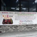 똘비족발 이미지