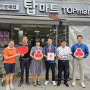 (유)지원유통(탑마트) 이미지