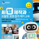 [겨울방학 특강] 청소년 공부 멘탈 코칭 | 수원시평생학습관 여름방학 특강 모집! 공부 멘탈코칭부터 로봇·VR 체험까지