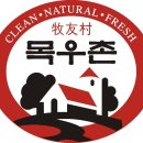 순진축산 이미지