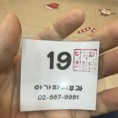 아가파의원 미아점 점 제거 시술 솔직 리뷰 : 워크인 6시간 대기 끝에 받은 시술 찐 후기
