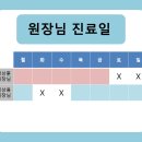 용암메디칼의원 이미지