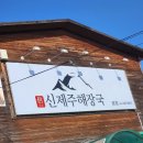 와우궁양평해장국인동점 이미지