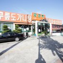 통영참복 이미지