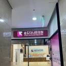 다나한의원 이미지
