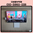 티비컨설팅 | 동대문벽걸이티비설치 후기 무타공TV 하단 화이트 커버로 깔끔하게 완료!