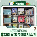 소금꽃도서관 이미지