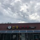 전통순대촌 이미지