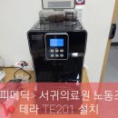 제주의료원 노동조합 이미지