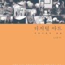 아트디지털 이미지