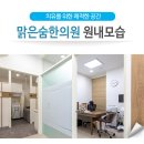 인선한의원 이미지