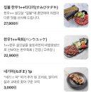 숯토리원주단계점