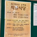 가든파이브(라이프) | [NC 백화점 영관 4층] 가든파이브 라이프 구내식당 솔직후기